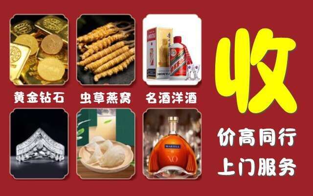 日照回收烟酒