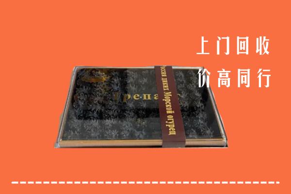 日照回收礼盒海参