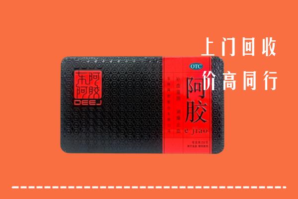 日照回收阿胶